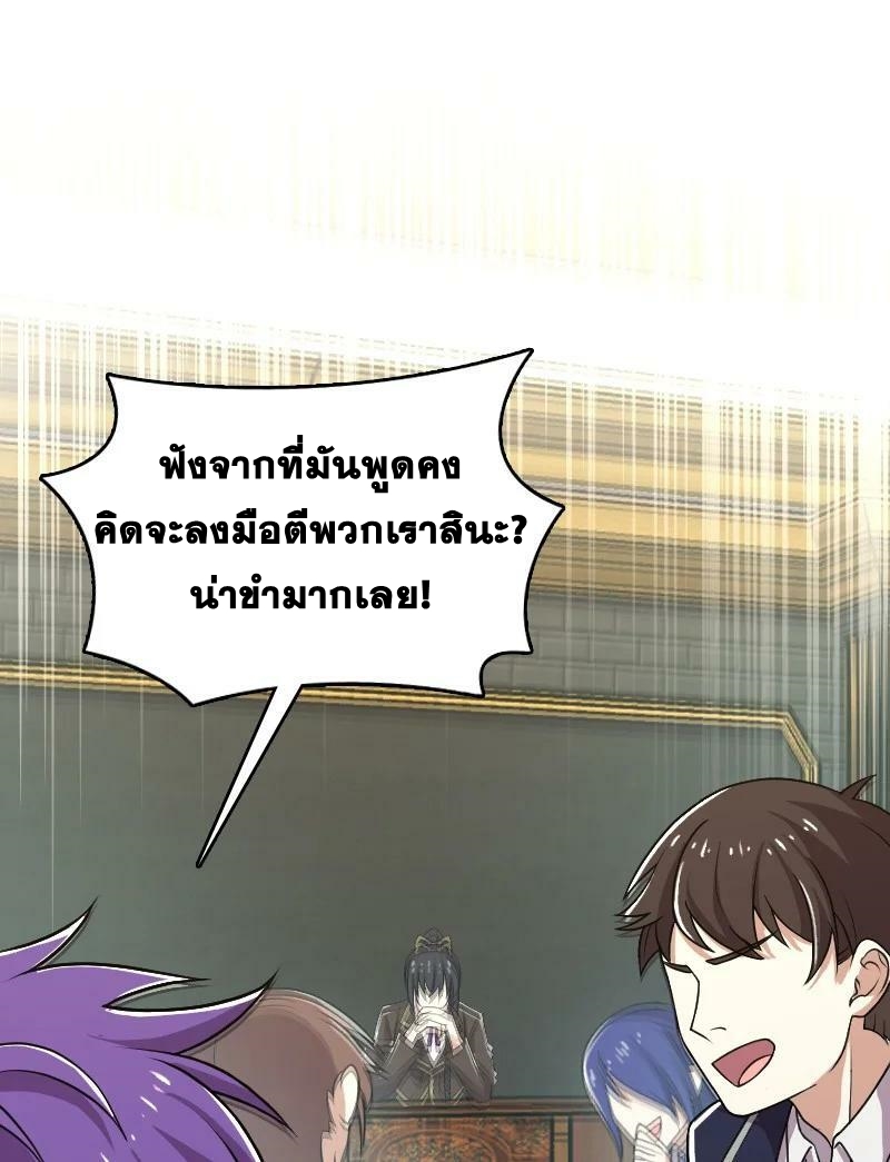 ชีวิตอันสันโดษของจักพรรดิ์หลินเกอ ตอนที่ 227 หน้า 14