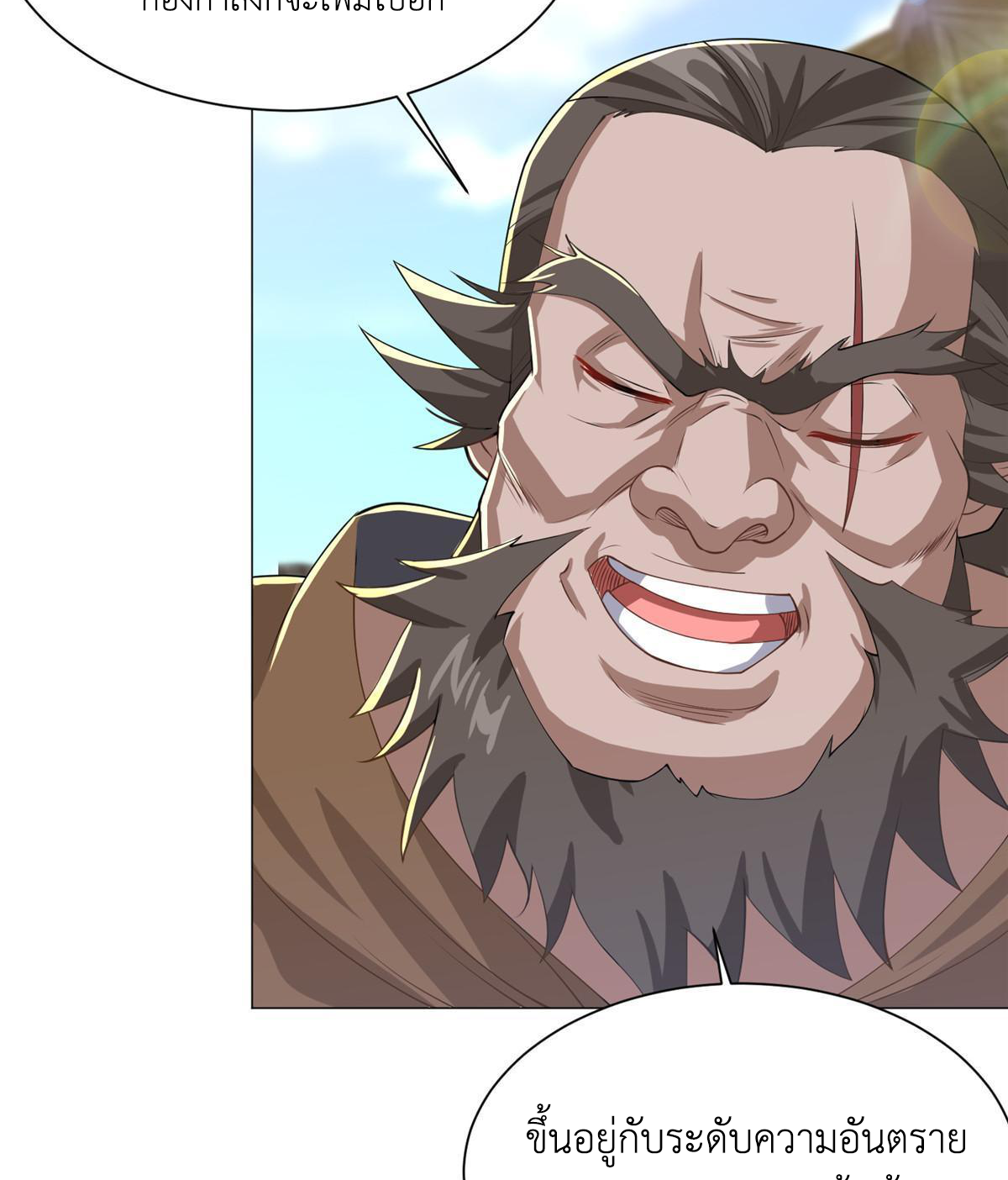 (ชนจีน) Dragon Master (จูหมิง นักรบเซียนมังกร) ตอนที่ 135 หน้า 42