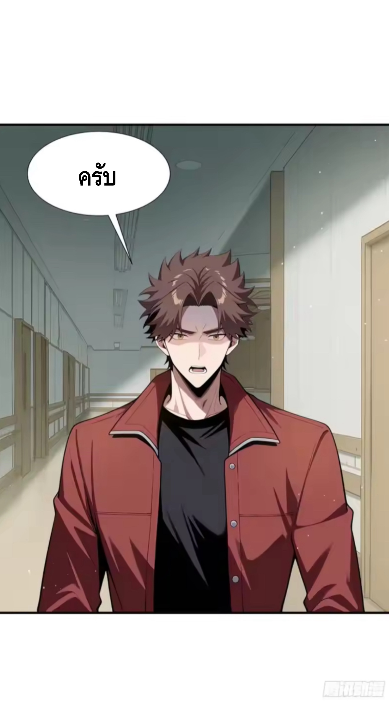 พ่อค้าเถื่อนแห่งวันสิ้นโลก ตอนที่ 15 หน้า 5