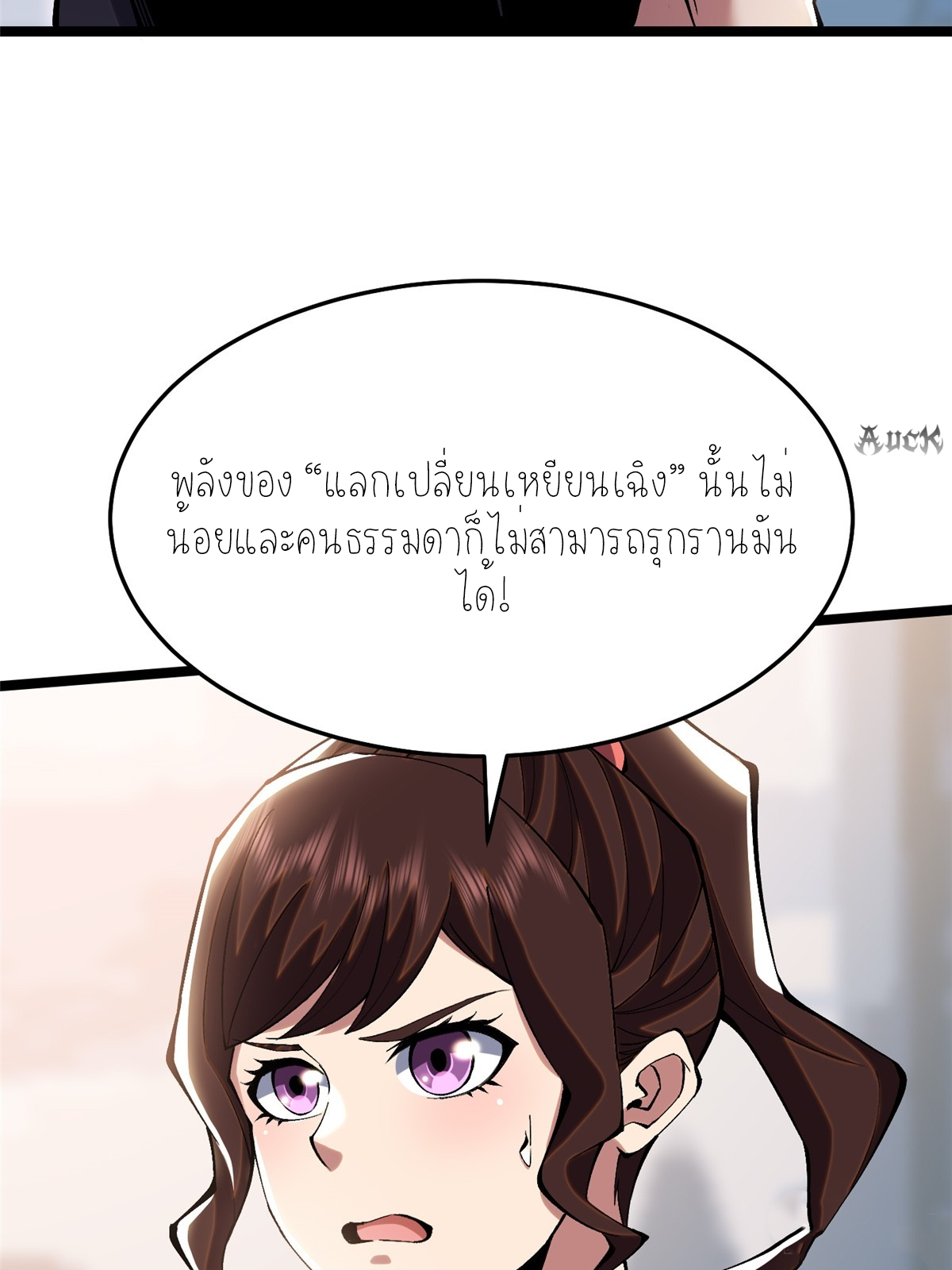 ไม่อยากเรียนทักษะ แห่งคำสาปเลย! ตอนที่ 16 หน้า 46