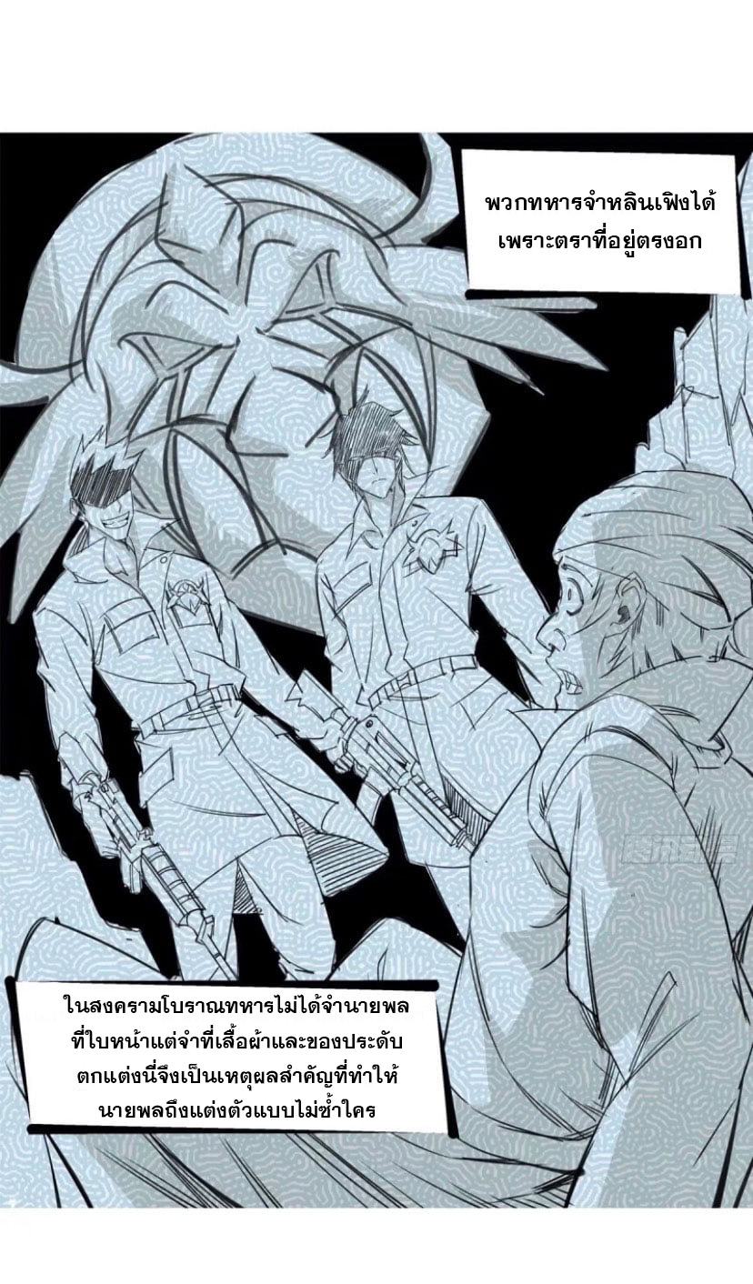 พ่อของฉันเป็นเทพสงครามที่แข็งแกร่งที่สุด ตอนที่ 59 หน้า 35