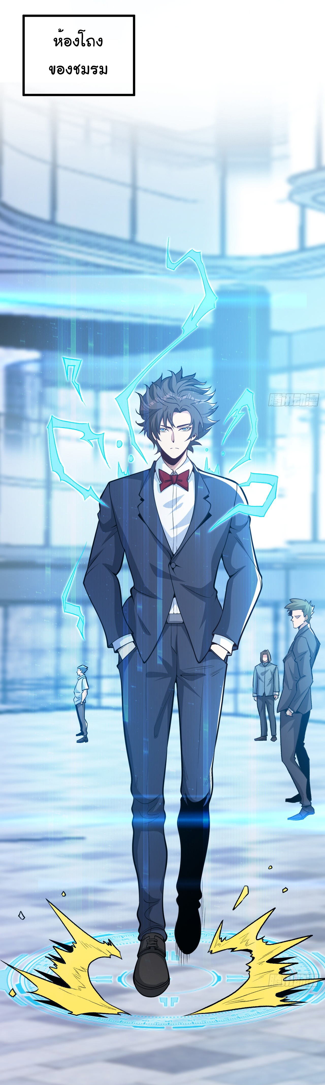 Regenerate Top Players ตอนที่ 17 หน้า 4