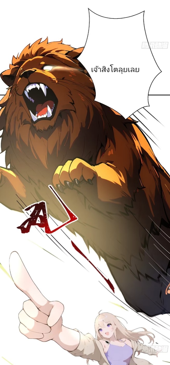 ถึงข้าจะแค่ขั้นสร้างรากฐาน แต่ข้าก็เทพ ( อัพตอนใหม่ทุกวัน เสาร์ ) กลุ่มชนแล้ว ตอนที่ 2 หน้า 50