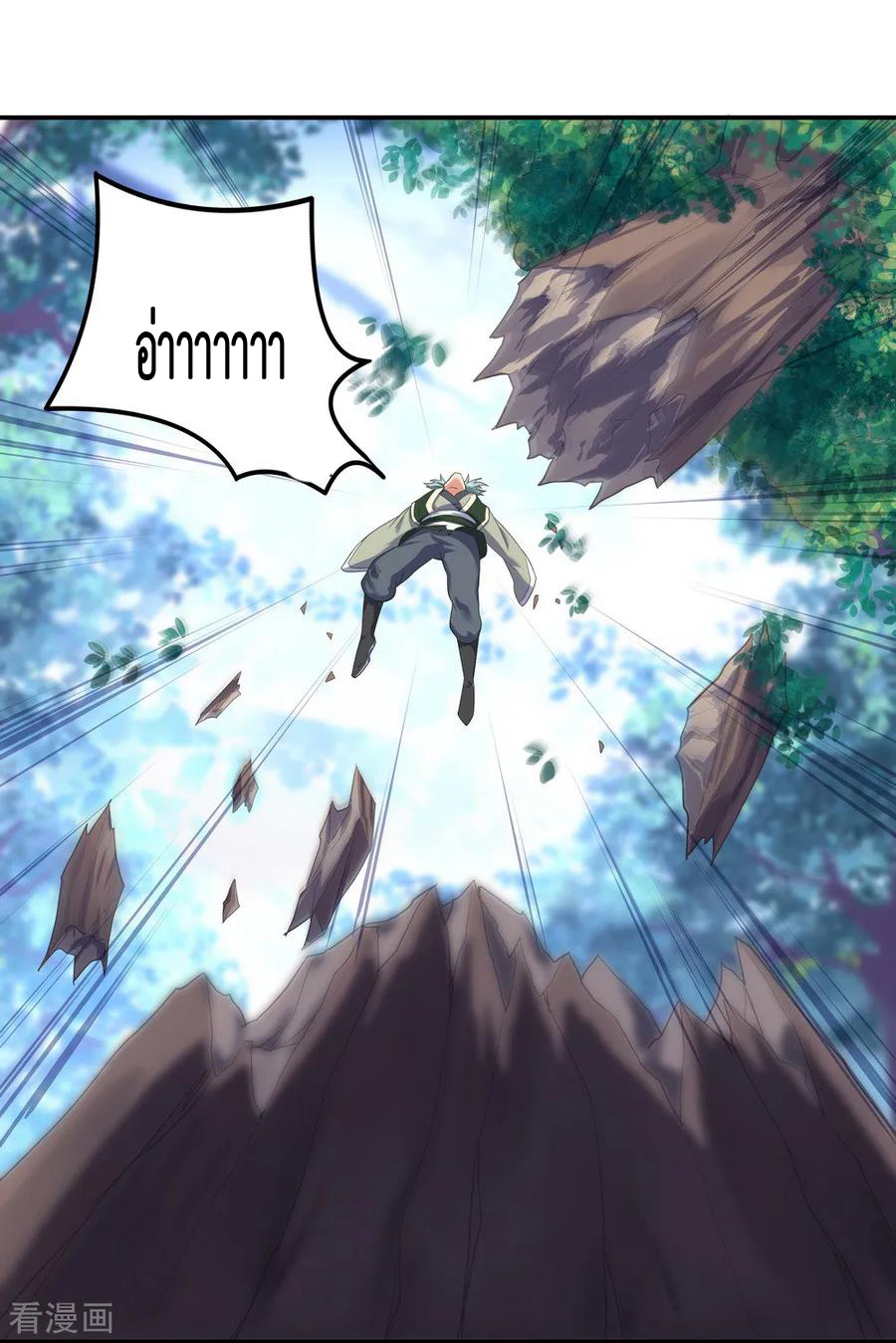 peerless battle spirit ตอนที่ 11 หน้า 14