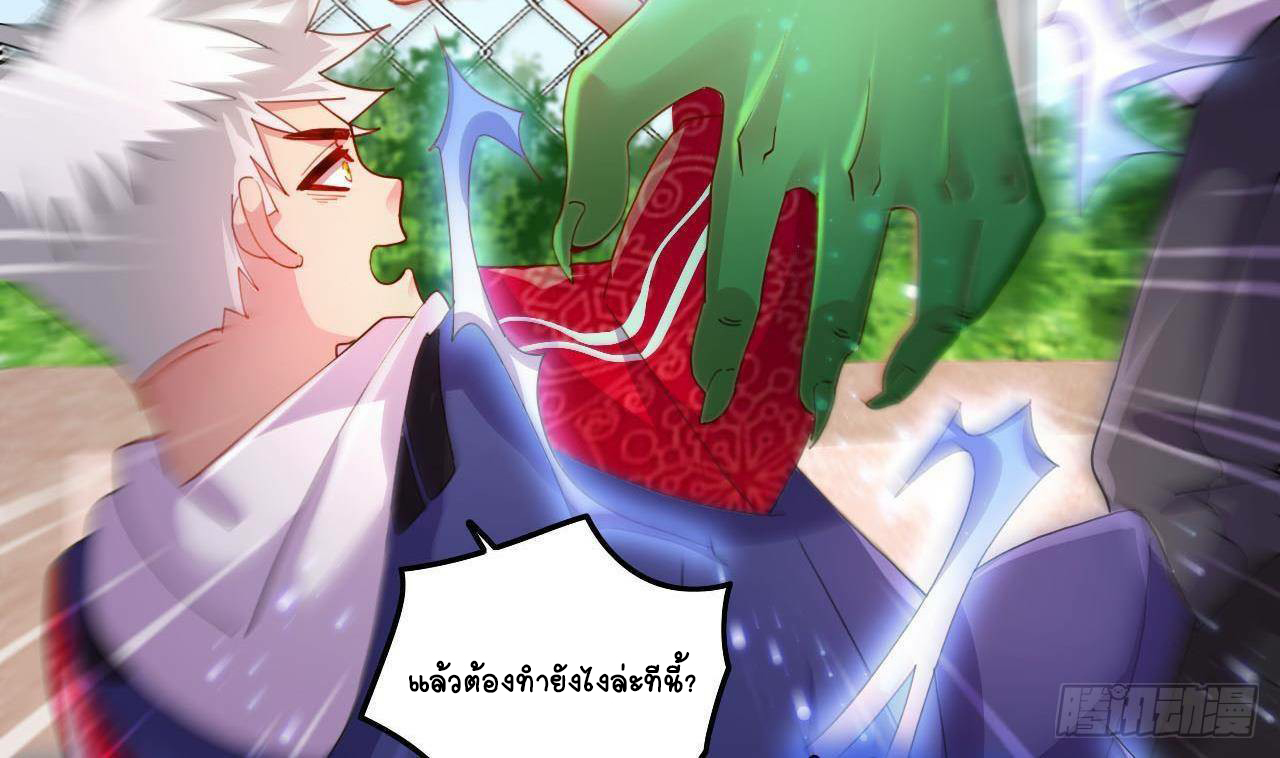 อยู่ดีๆโลกของผมก็เต็มไปด้วยสิ่งลึกลับ ตอนที่ 7 หน้า 66