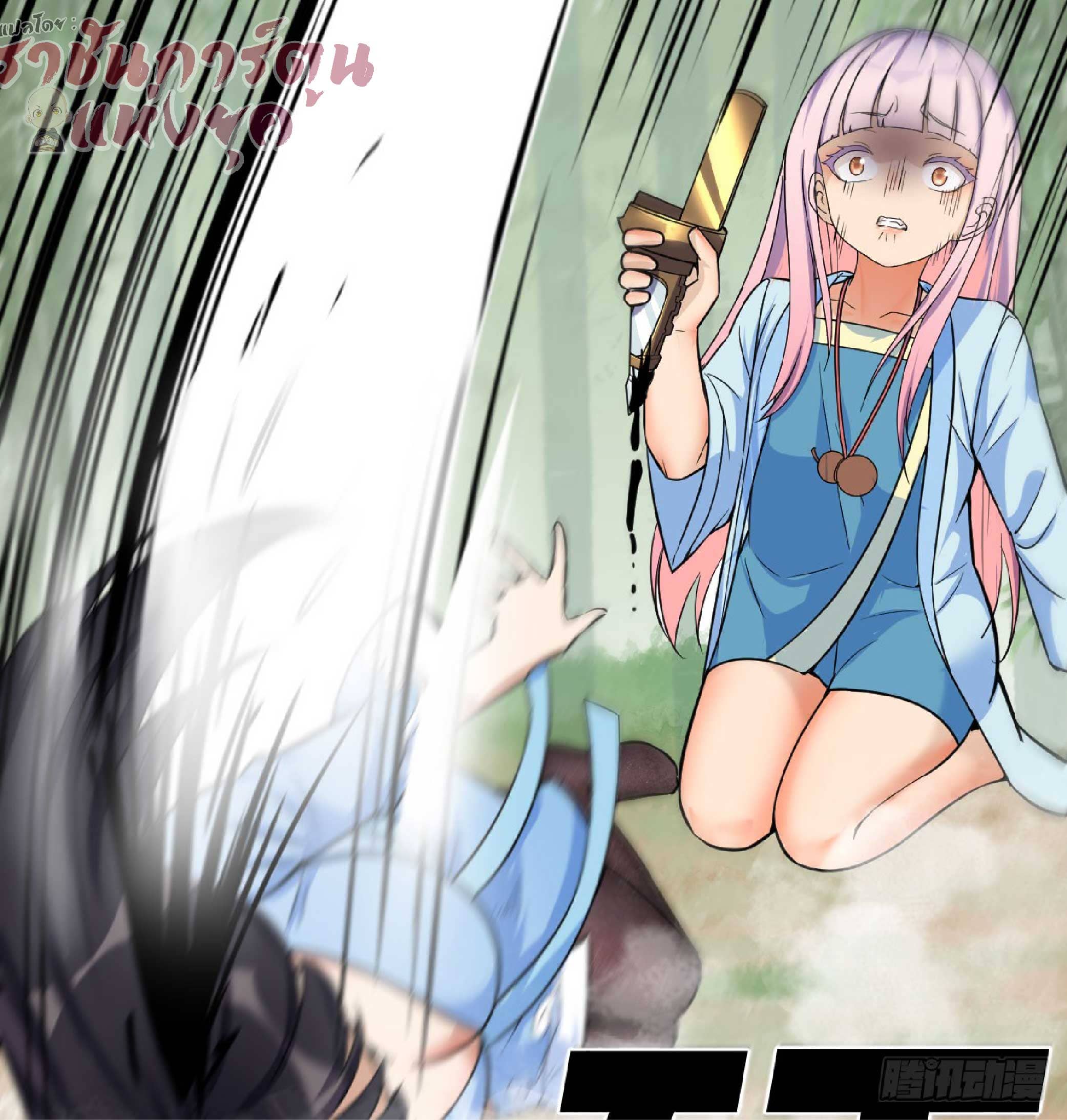 จู่ๆวิชาฟื้นฟูก็ไร้เทียมทานซะงั้น ! ตอนที่ 5 หน้า 38