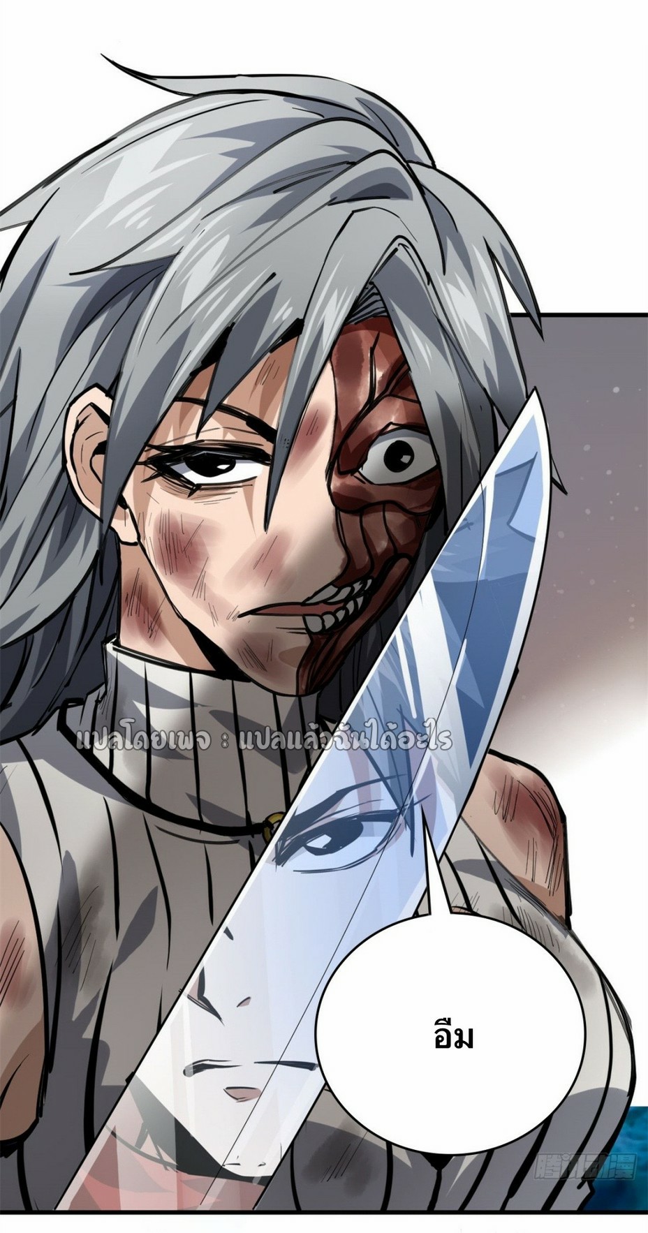 รูเล็ตเวิลด์ สุ่มไอเทมเอาชีวิตรอด ตอนที่ 152 หน้า 14