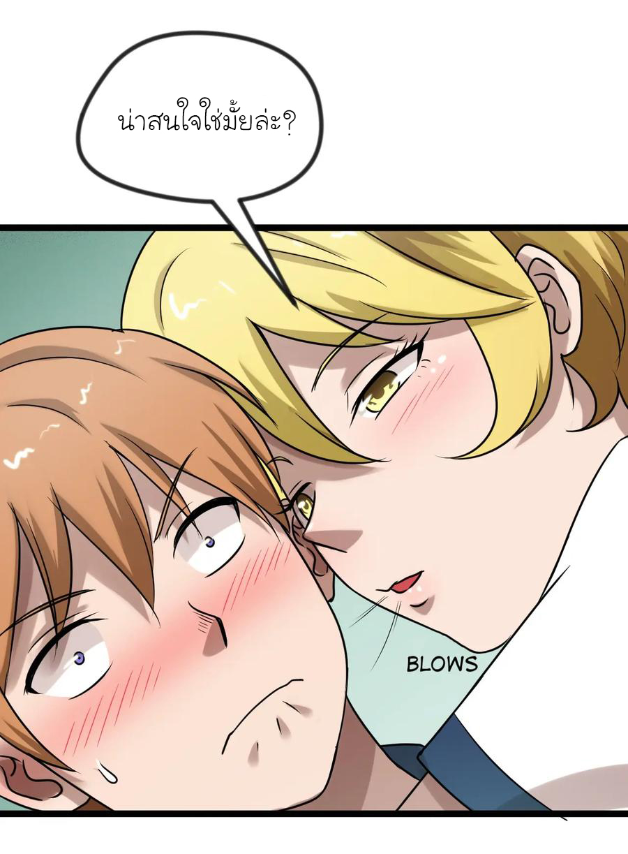 หัวหน้ามาเฟียกลับมาอายุ 16 อีกครั้ง ตอนที่ 22 หน้า 17