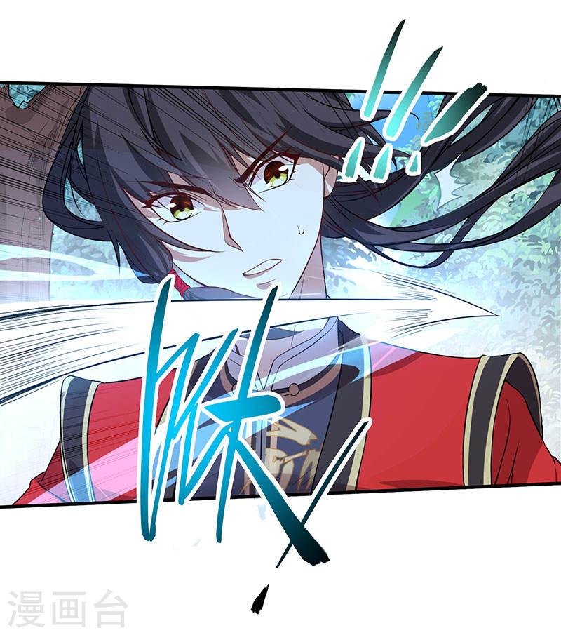 การกลับมาของจักพรรดิ์ ตอนที่ 52 หน้า 27