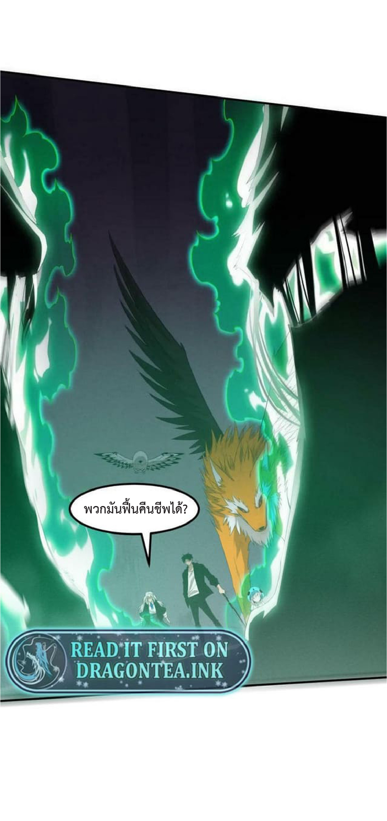 the frenzy of evolution การวิวัฒนาการที่บ้าคลั่ง ตอนที่ 97 หน้า 8