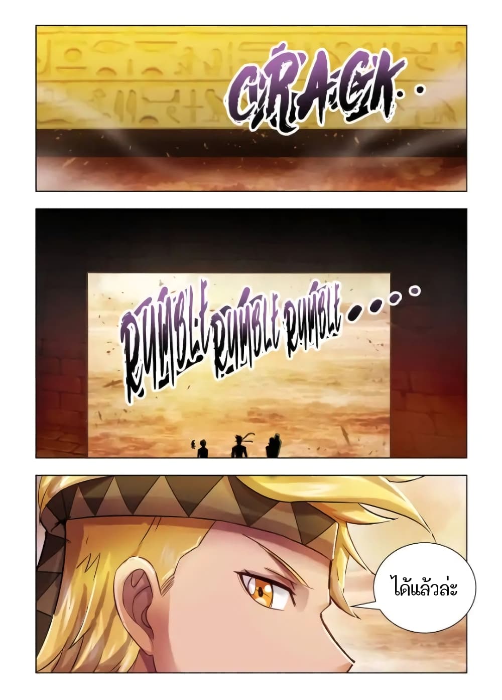 Battle frenzy ตอนที่ 70 หน้า 11