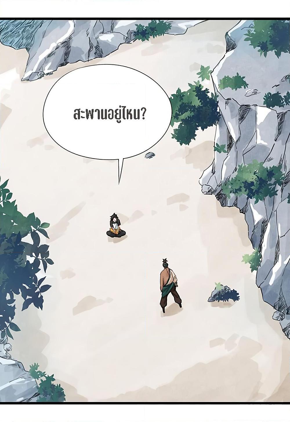 หอคอยสู่สวรรค์ ตอนที่ 13 หน้า 53