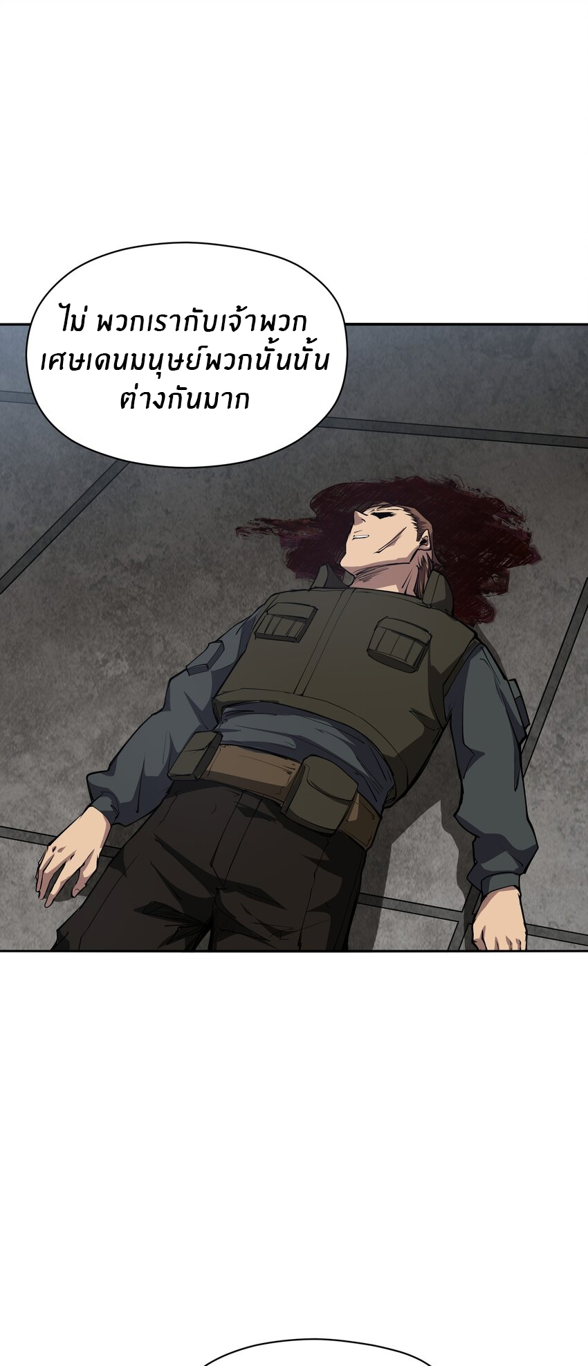 (ทันต้นฉบับ)The catastrophe of the doomsday, the rebirth of me turned the whole family into a boss! ตอนที่ 36 หน้า 24