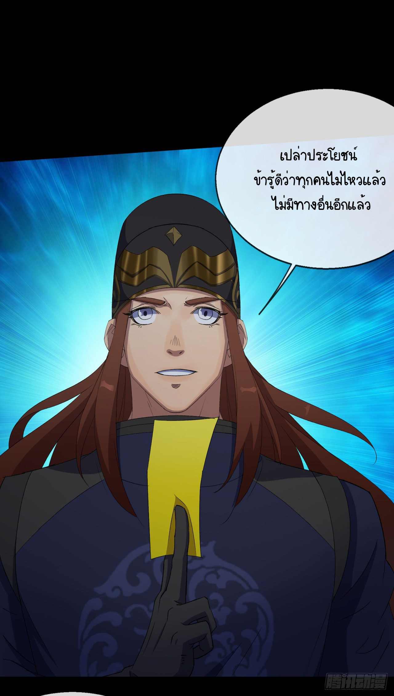 มหาปราชญ์ผู้ยิ่งใหญ่ ตอนที่ 71 หน้า 33