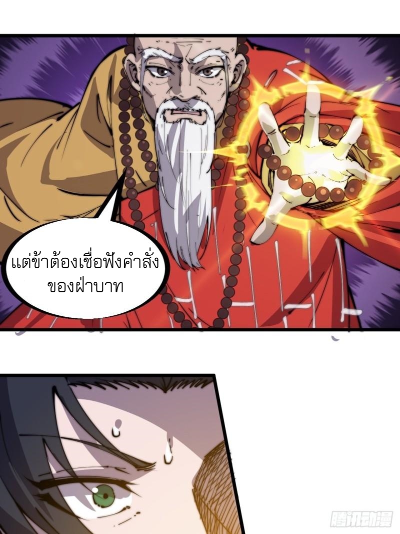 Starting a Mountain ตอนที่ 261 หน้า 26