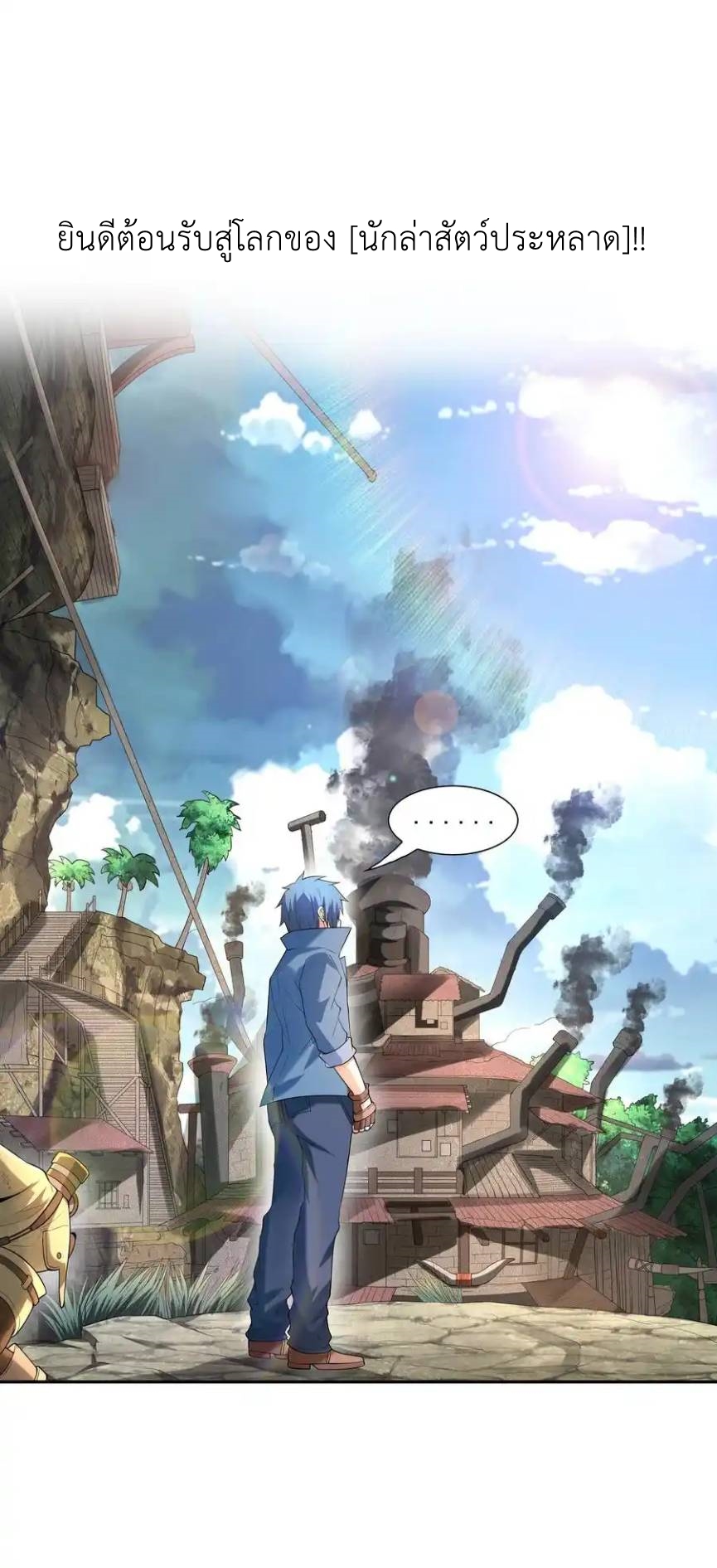 My Harem Is Entirely Female Demon Villains ตอนที่ 21 หน้า 27