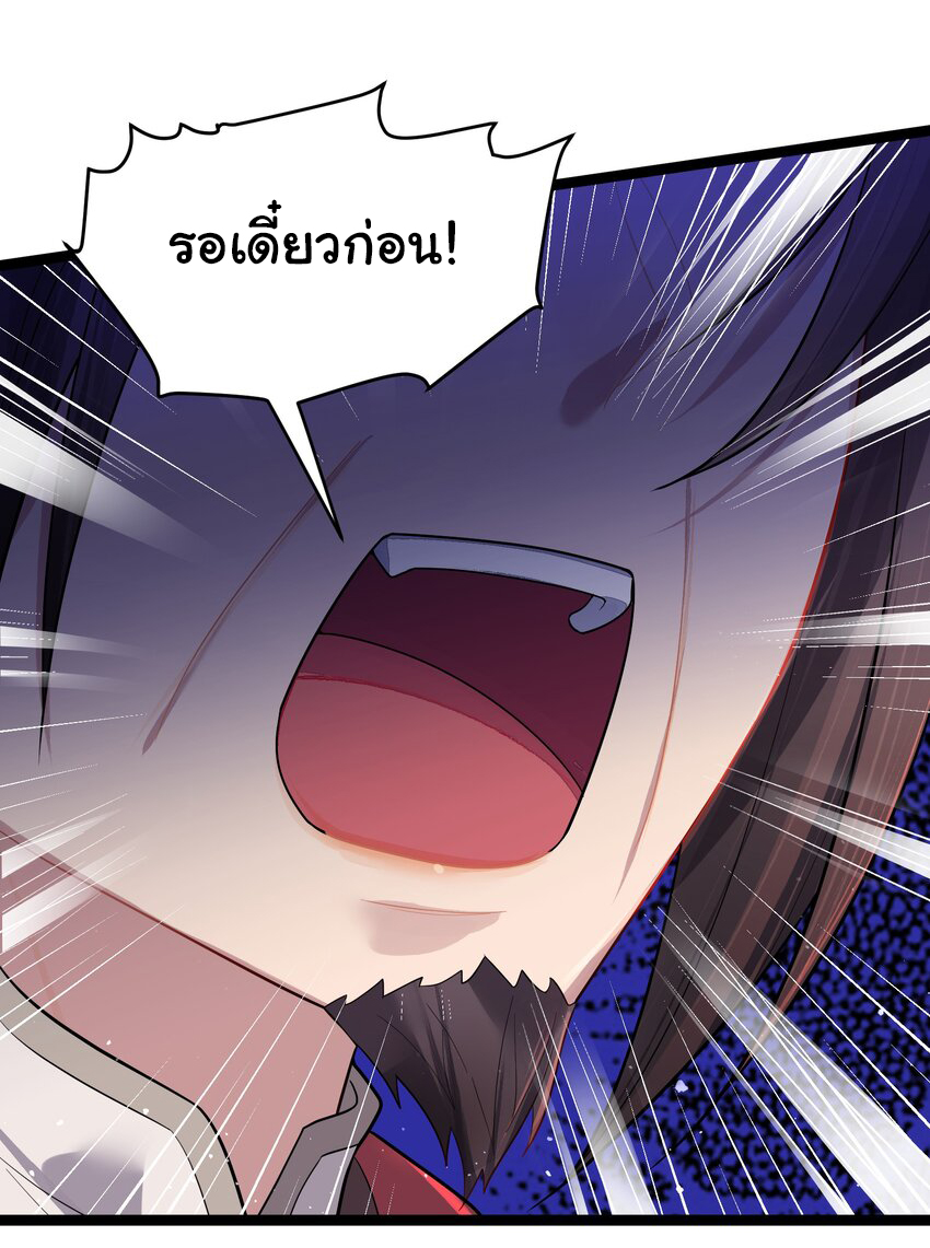 The lady is actually the future tyrant and empress จบ 50 ตอน ตอนที่ 33 หน้า 2