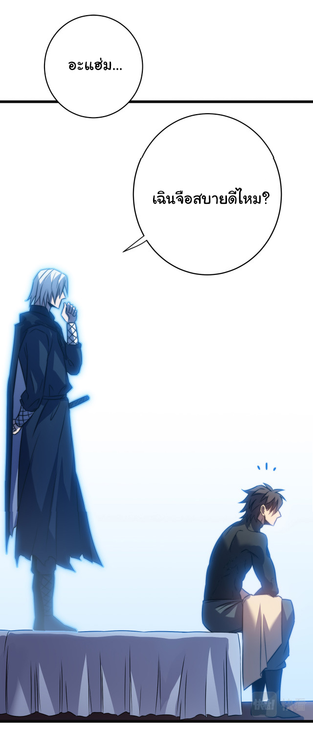 I killed the gods in another world ตอนที่ 50 หน้า 12