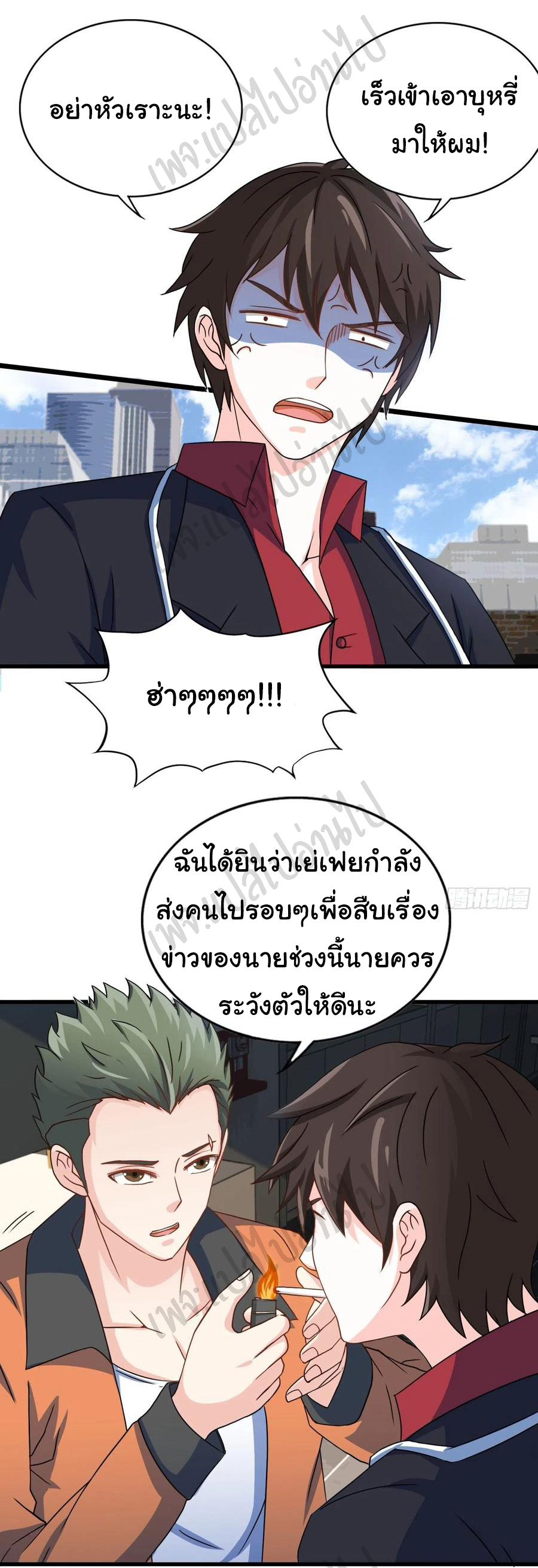 ฉันนี่แหละ "หานซานเฉียน" ตอนที่ 62 หน้า 4