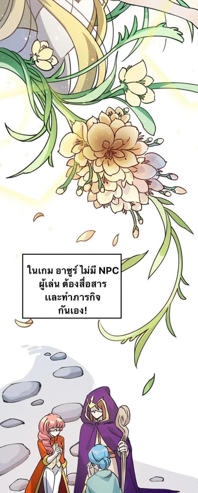 หลุดเข้ามาในเกมกลายเป็นมอนสเตอร์ที่อ่อนแอที่สุดสะงั้น ตอนที่ 1 หน้า 4