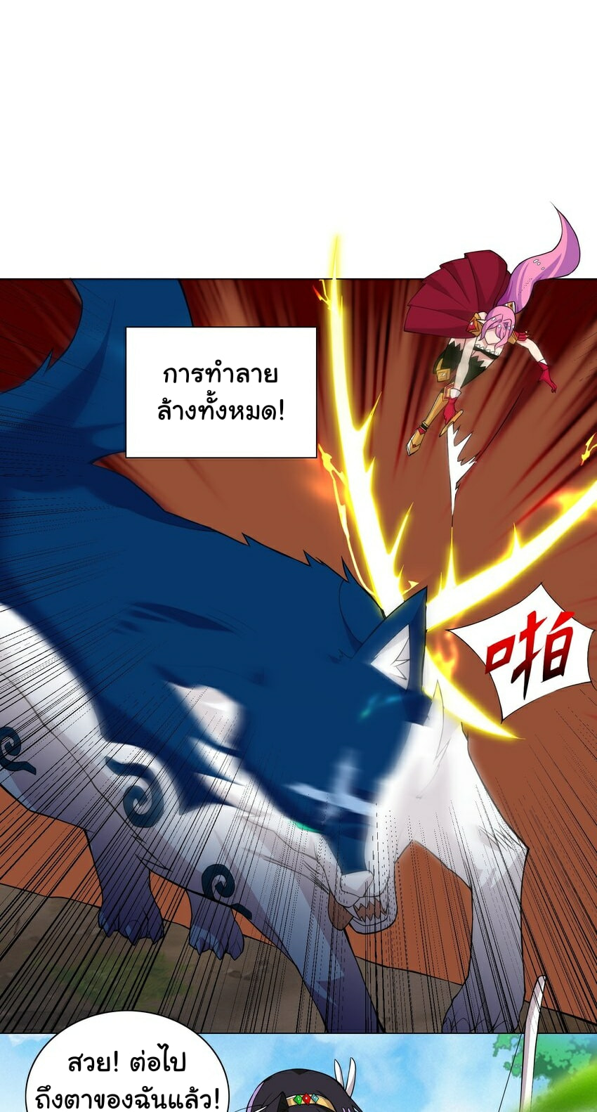 ผมเกิดใหม่เป็นสุดยอดเทพและตัวละครในเกมของผมเป็นเจ้าหญิงแห่งโชคที่มีค่าโชค666นะคร๊าบบ ตอนที่ 14 หน้า 22