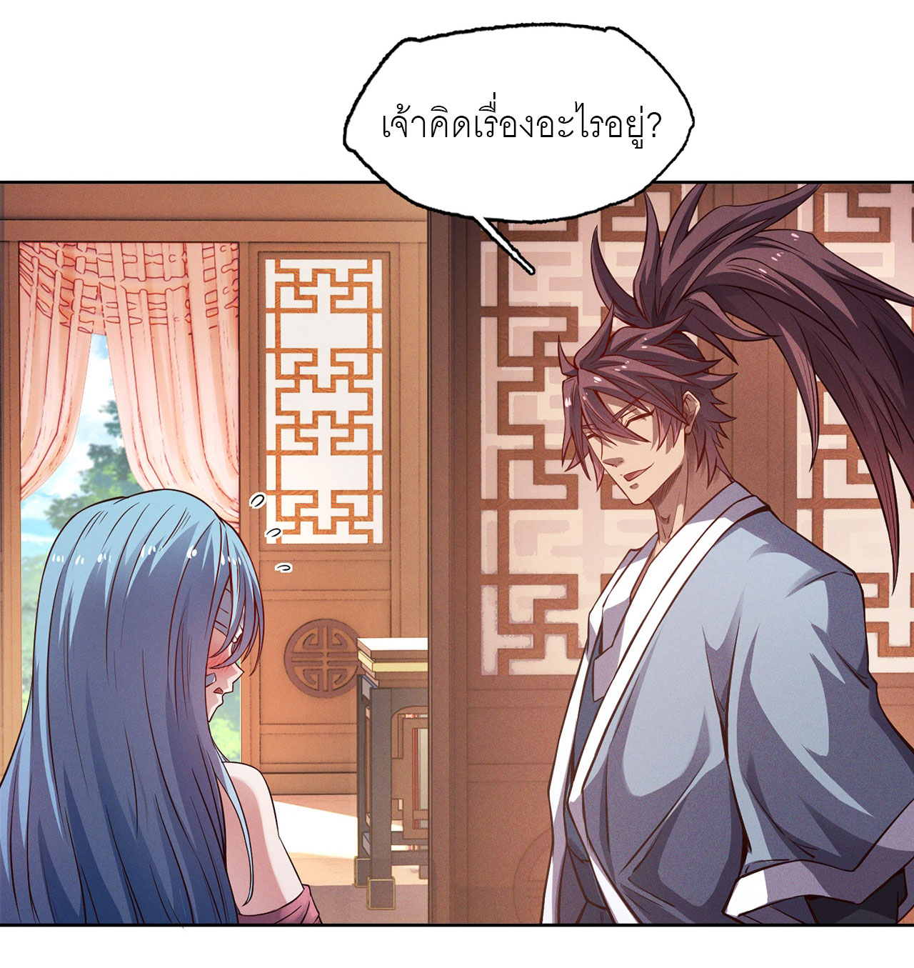 จักรพรรดิดาบ ผู้พิชิตฟ้าทะลายสวรรค์ ตอนที่ 9 หน้า 41