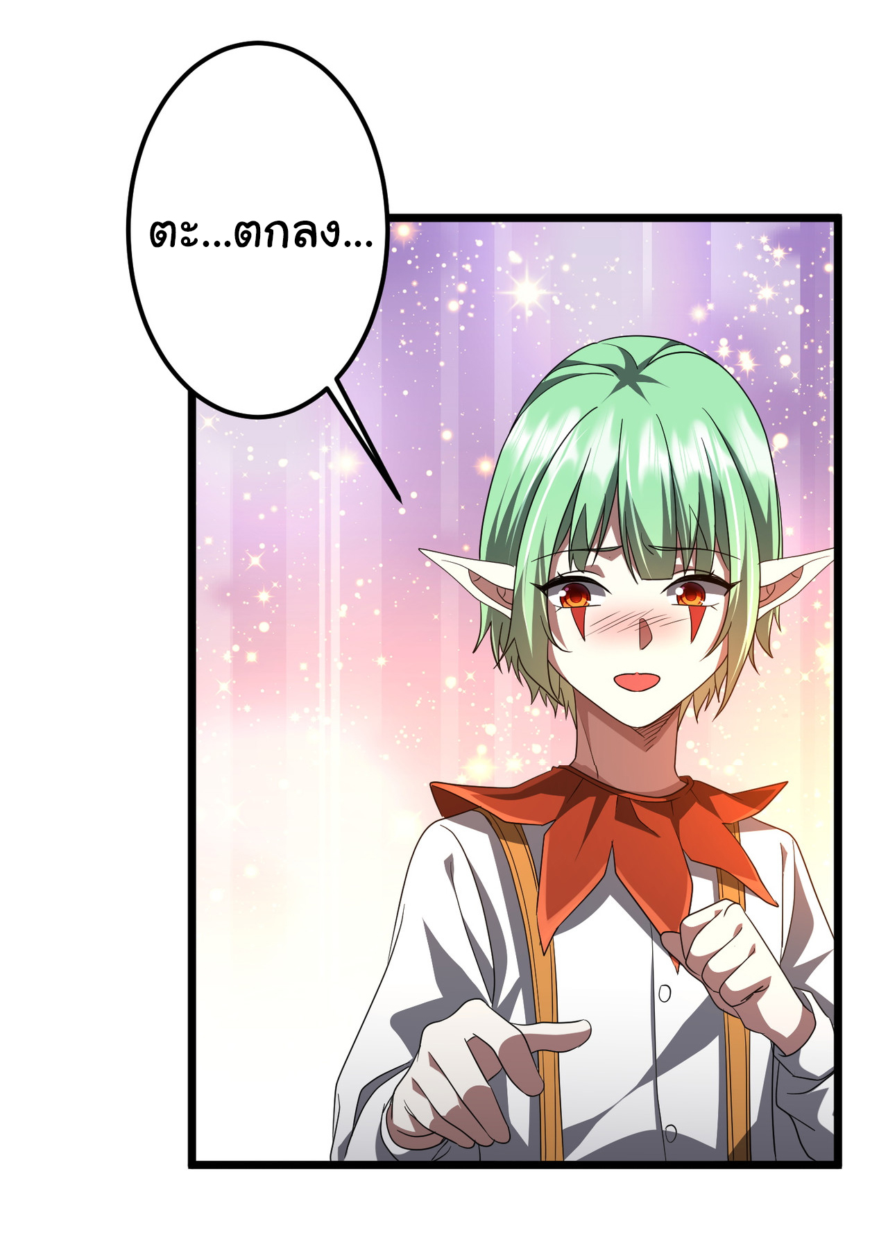 Start with trillions of coins ตอนที่ 145 หน้า 36