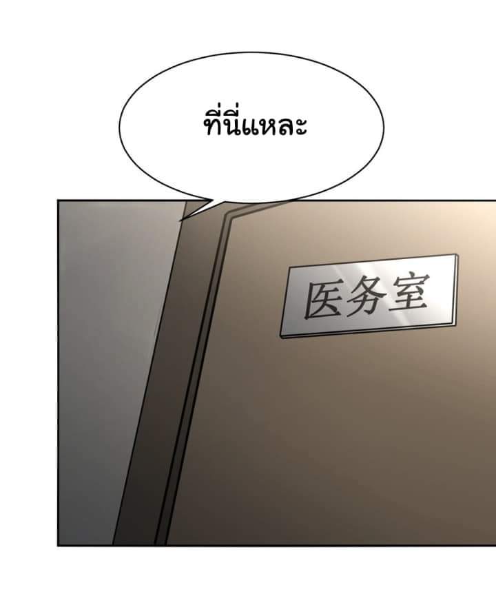 [ภัยพิบัติแห่งยุคสุดท้าย] ตอนที่ 34 หน้า 24