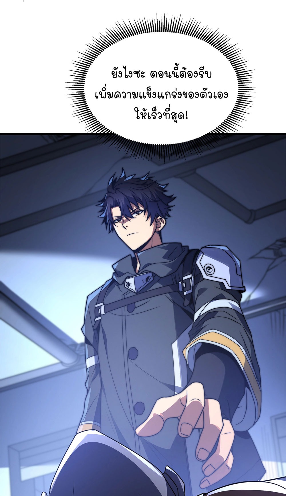 ครองบัลลังก์เทพ ด้วยการเผาศพแล้วกลืนกินวิญญาณ | Becoming a God by Devouring Souls in the Crematorium ตอนที่ 3 หน้า 50