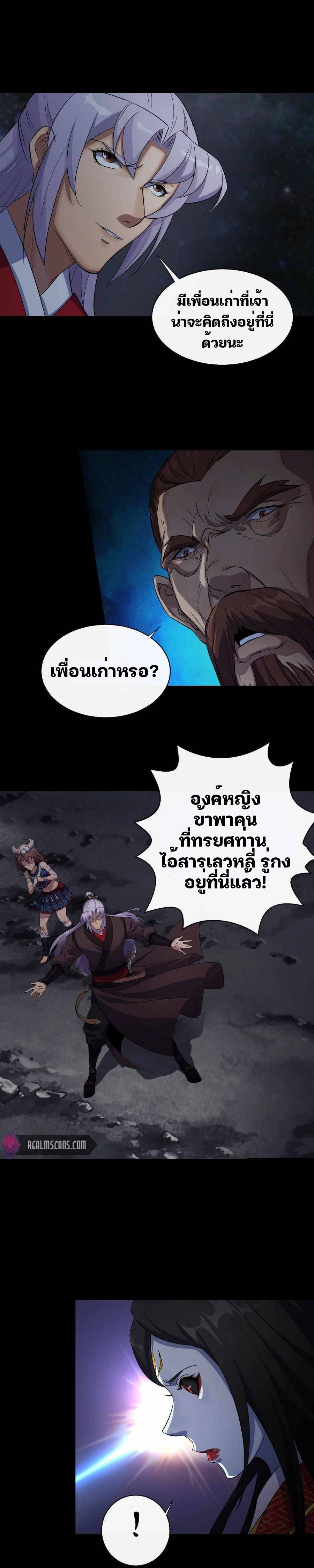 มหาปราชญ์ผู้ยิ่งใหญ่ ตอนที่ 34 หน้า 8