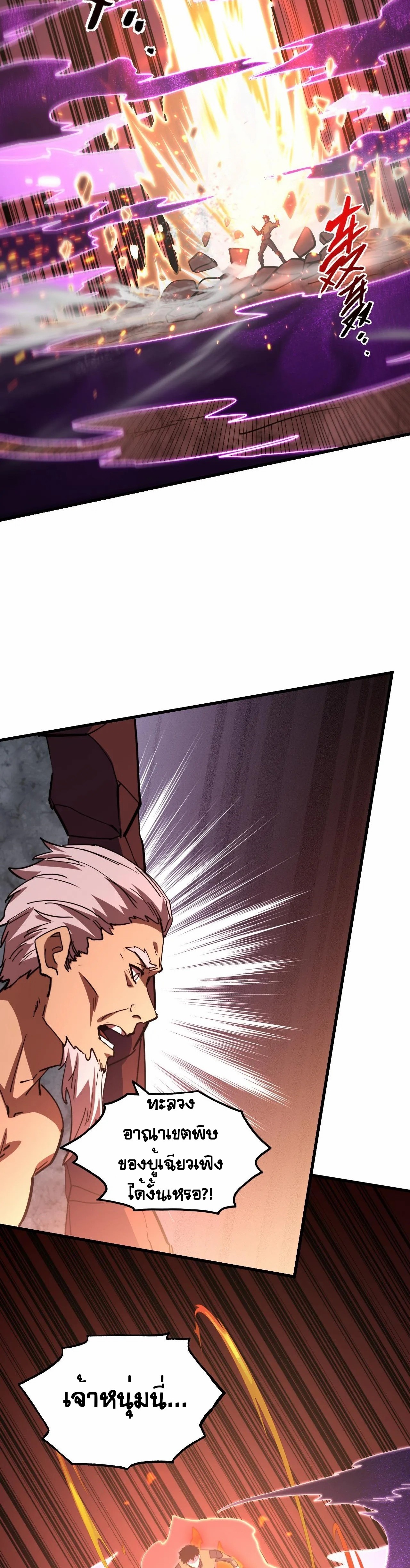 Rise From The Rubble |  เศษซากวันสิ้นโลก ตอนที่ 191 หน้า 4