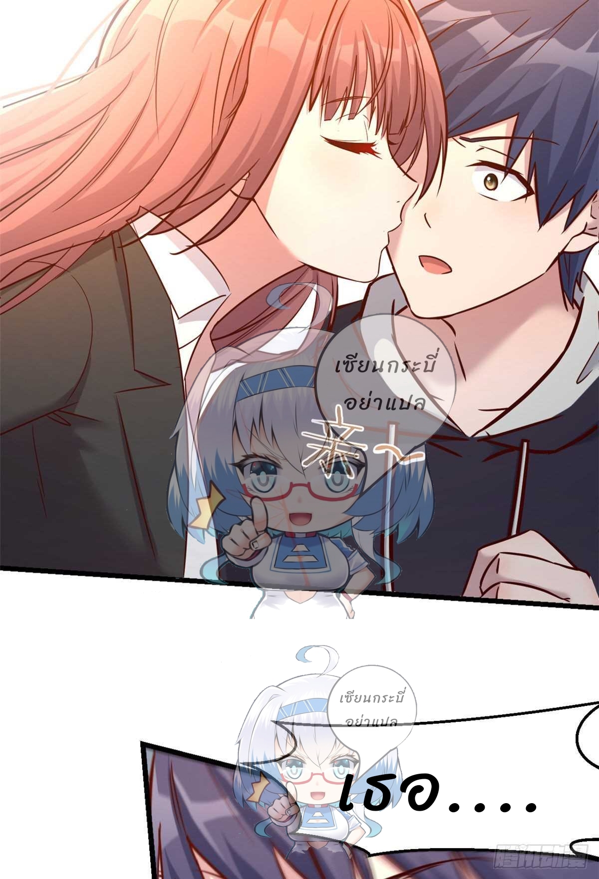 My sister is a famous star – พี่สาวฉันเป็นดาราดัง ตอนที่ 18 หน้า 23