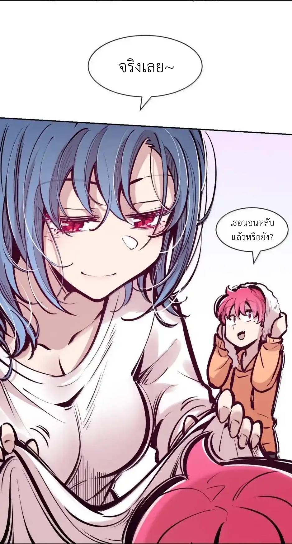 Demon x Angel can't get along! ตอนที่ 154 หน้า 12