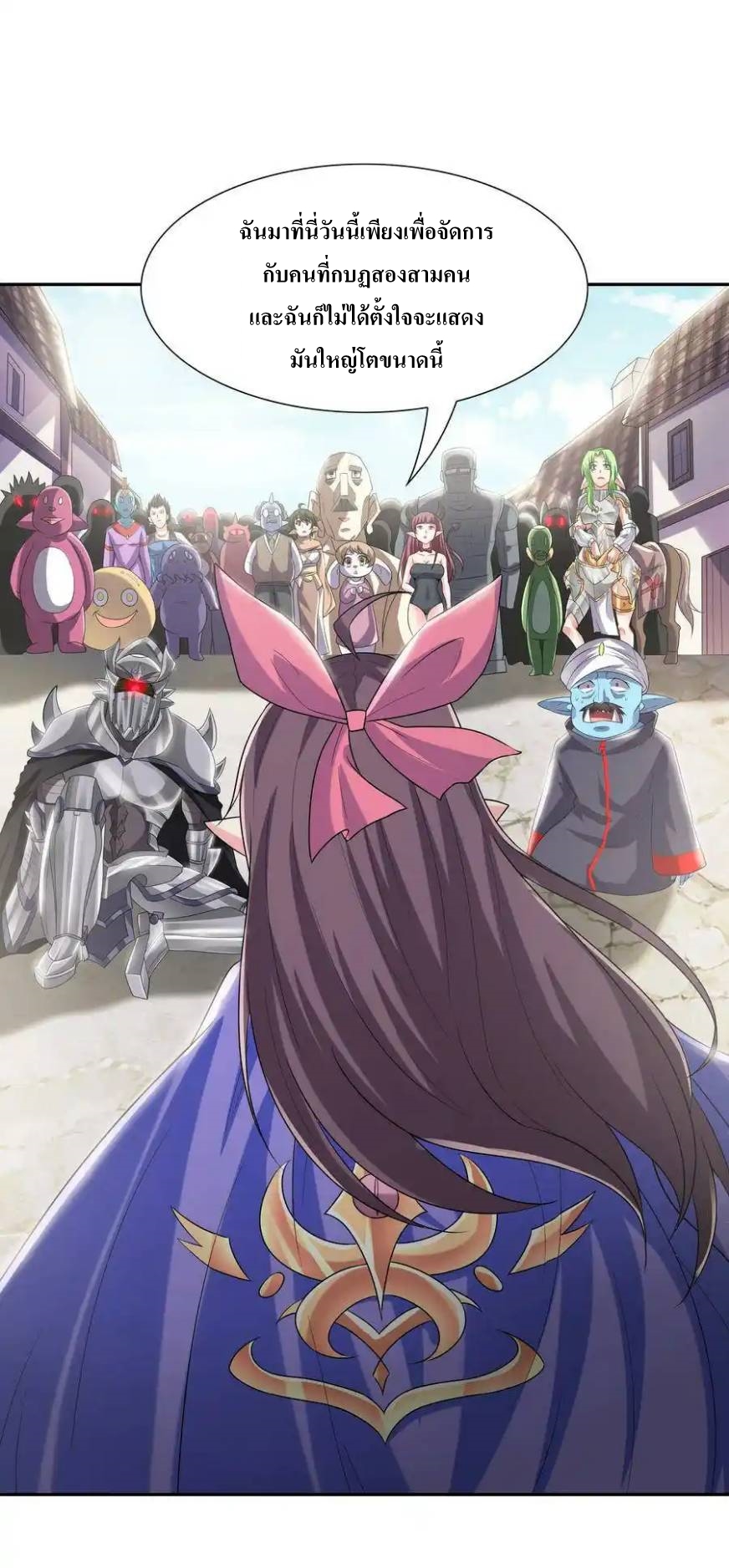 My Harem Is Entirely Female Demon Villains ตอนที่ 6 หน้า 9