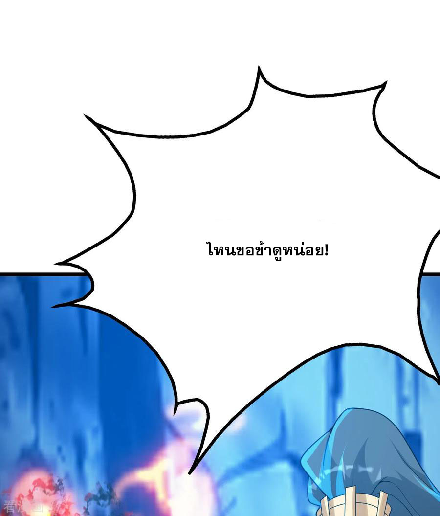 เทพอสูรสยบฟ้า ตอนที่ 125 หน้า 18