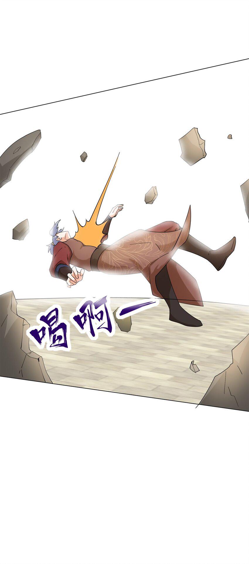 ข้าคือผู้กลืนกินไร้ที่สิ้นสุด (ชนจีน) ตอนที่ 84 หน้า 31