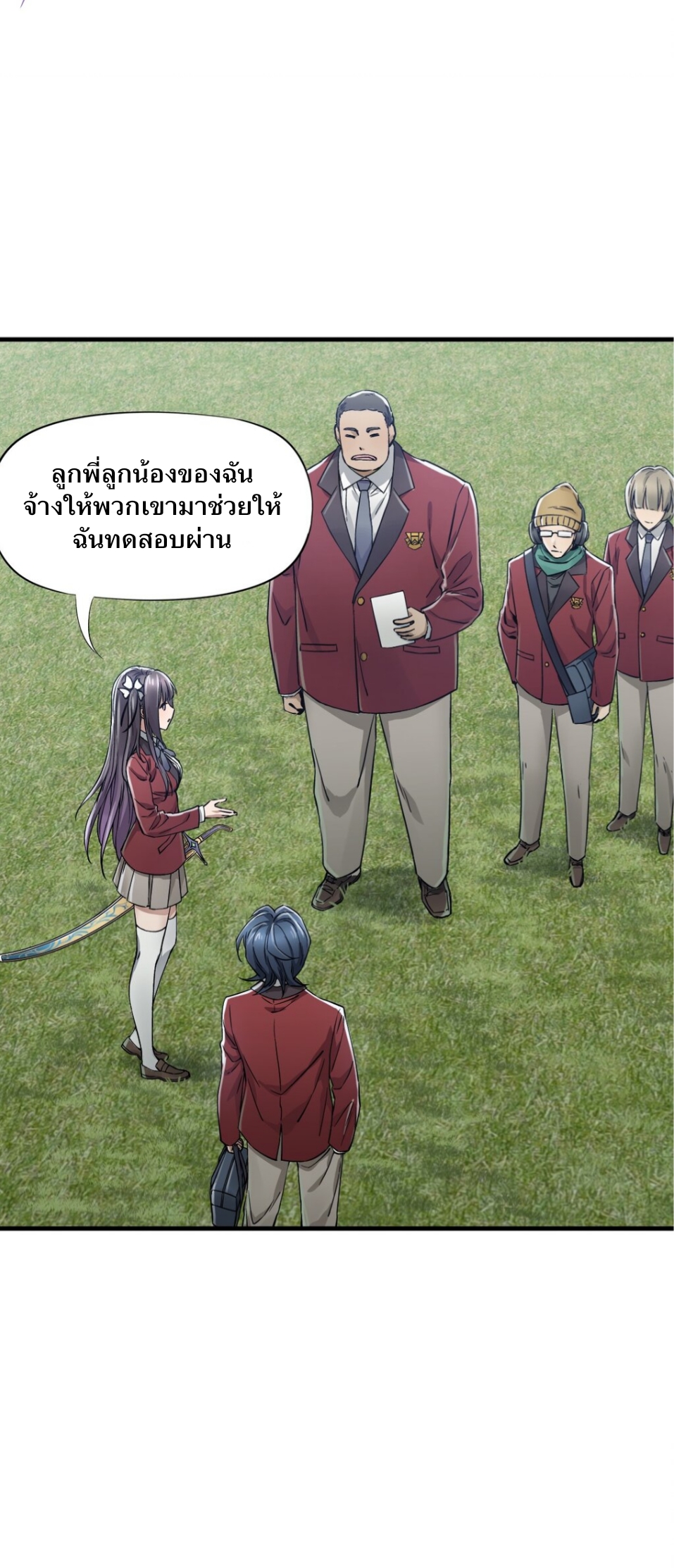 หัตถ์ของพระเจ้า ตอนที่ 1 หน้า 87