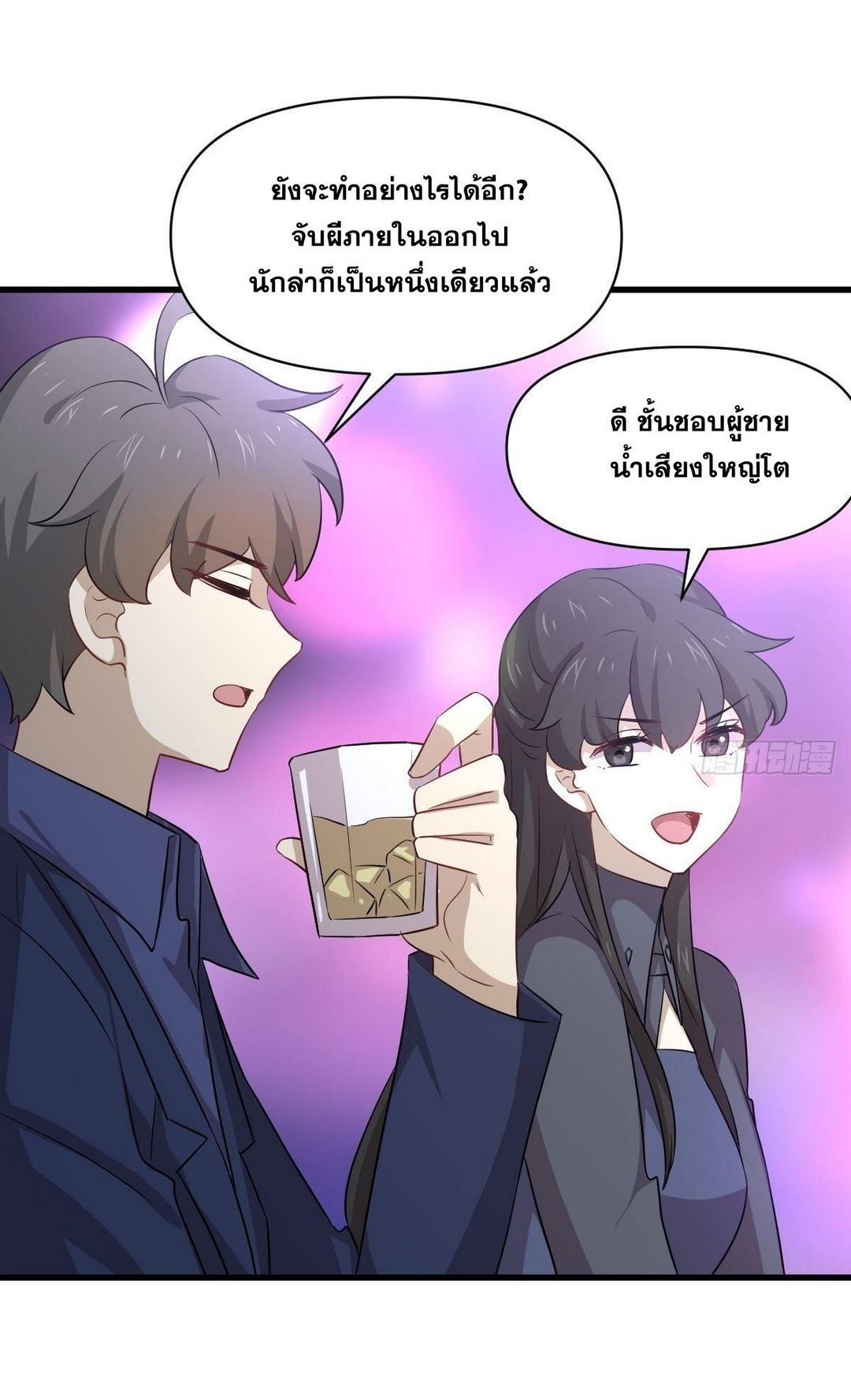 Immortal Swordsman in The Reverse World ข้าเซียนกระบี่ไม่เกาะสตรี ตอนที่ 370 หน้า 25