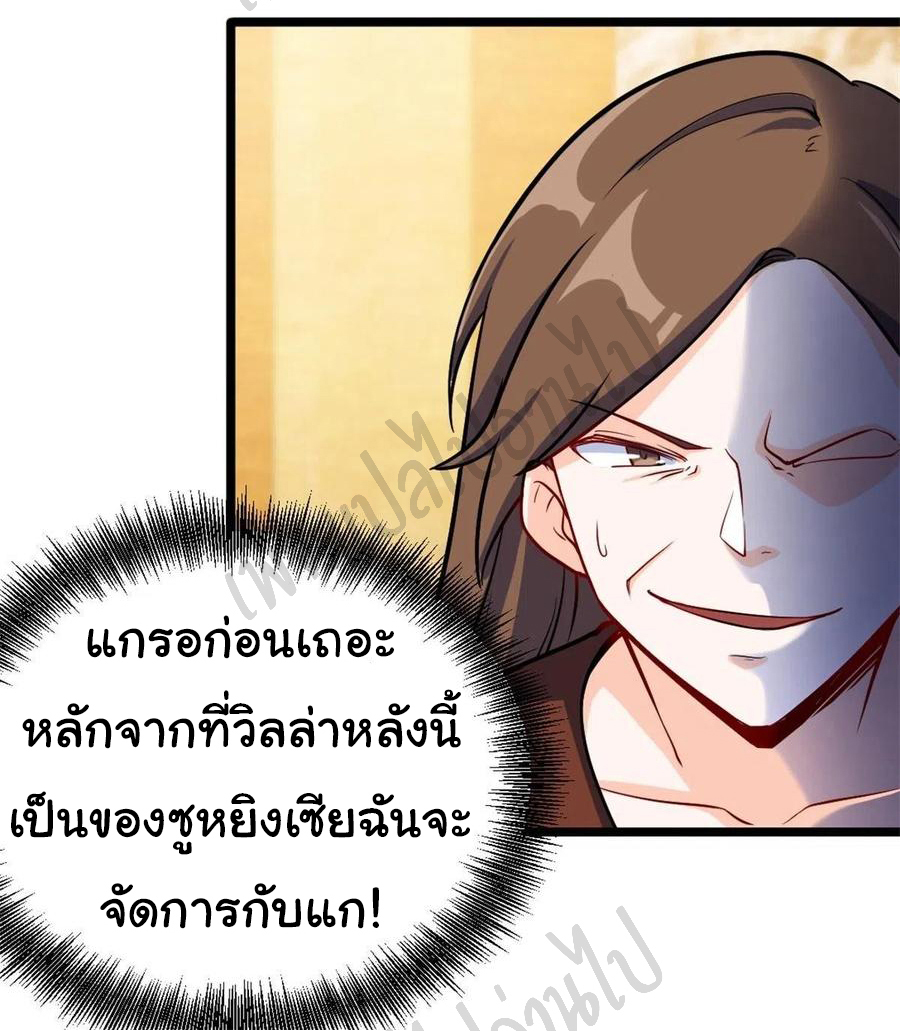 ฉันนี่แหละ "หานซานเฉียน" ตอนที่ 64 หน้า 14