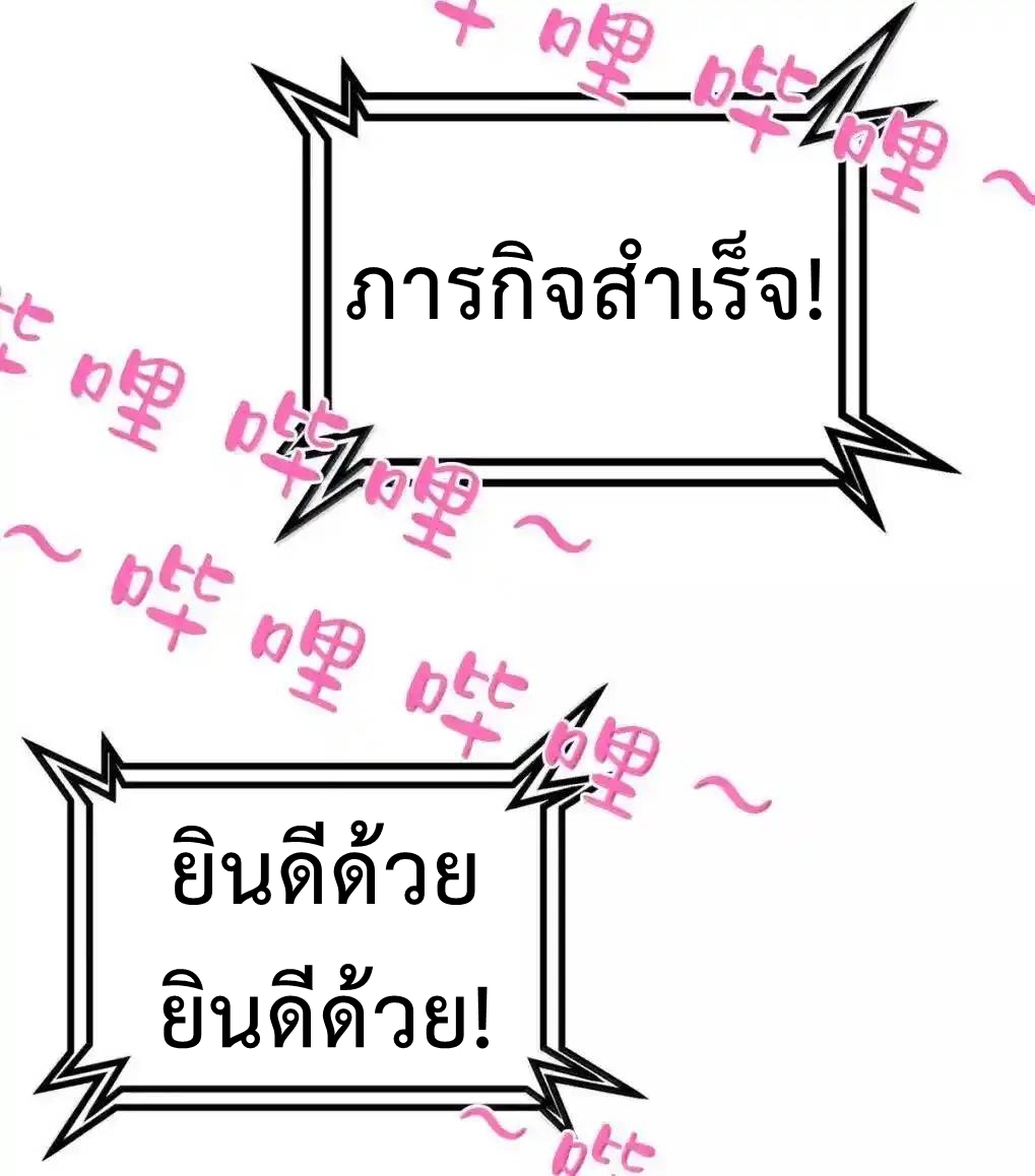 Demon x Angel can't get along! ตอนที่ 152 หน้า 65