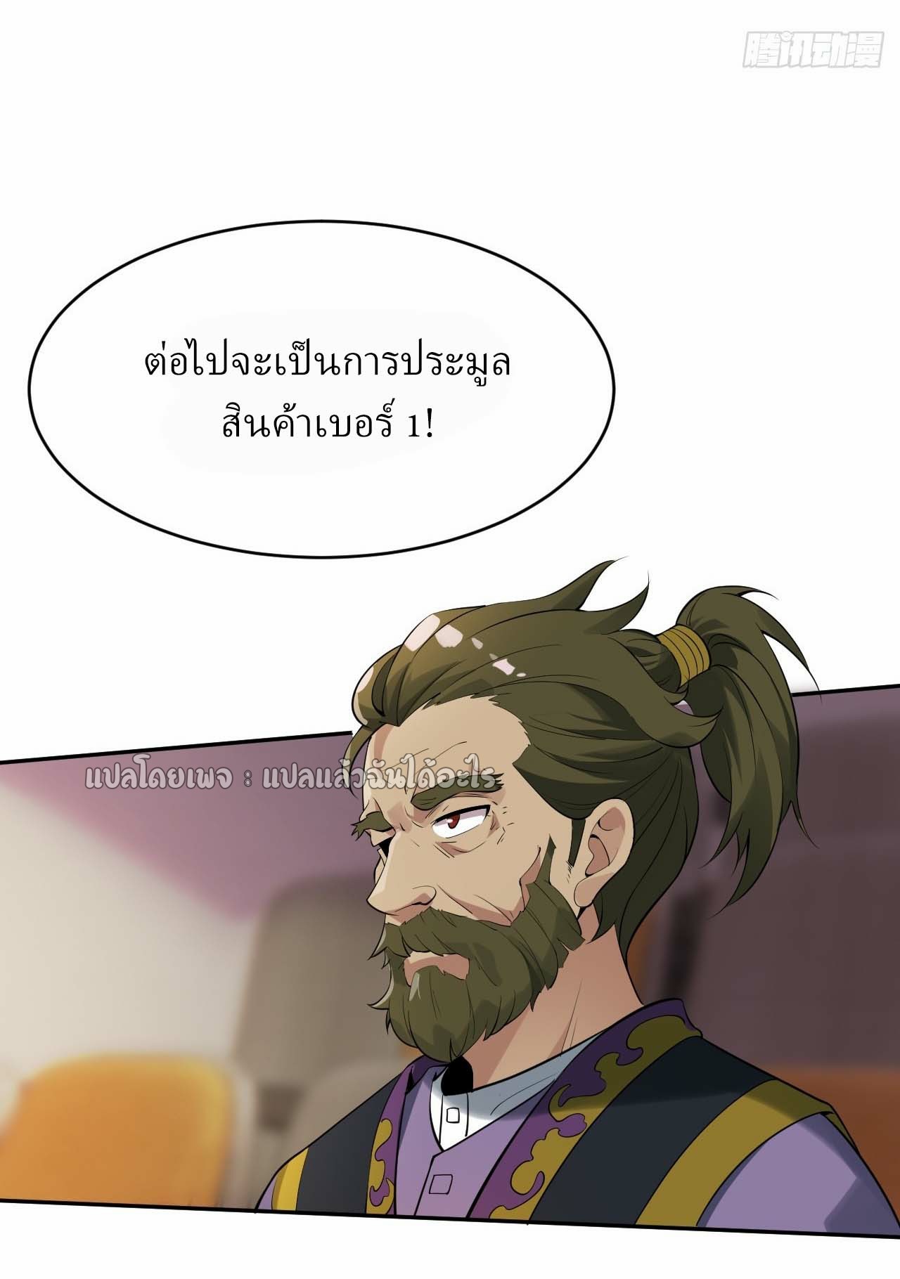 แฟนของผมระดับตำนานทั้งนั้น ตอนที่ 11 หน้า 15