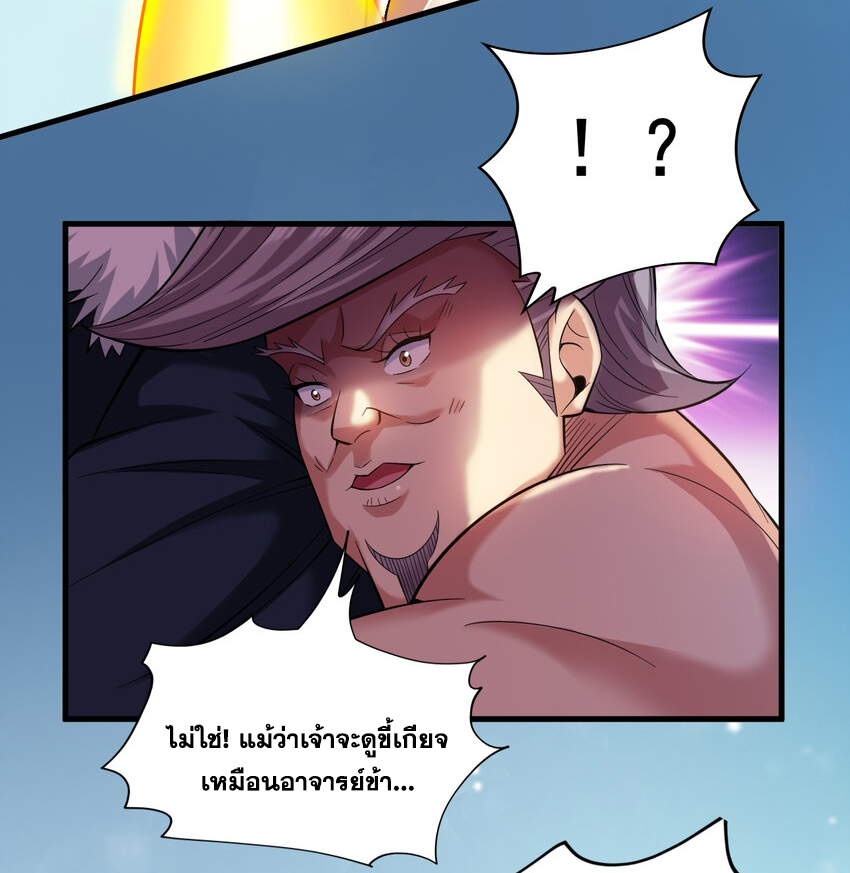 ข้าอยู่อย่างสันโดษมากว่า 100,000 ปี (ทันจีน) ตอนที่ 44 หน้า 25