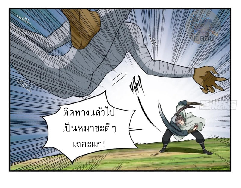 การเกิดใหม่ของราชวงศ์ถัง ตอนที่ 44 หน้า 5