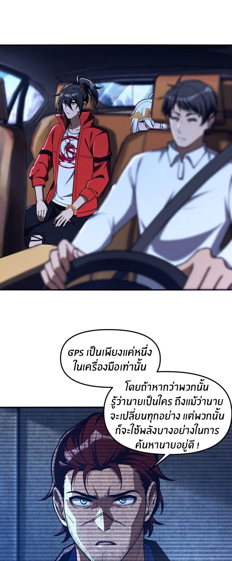 During the live broadcast, I proposed to the female ghost - she really agreed?! ตอนที่ 42 หน้า 3