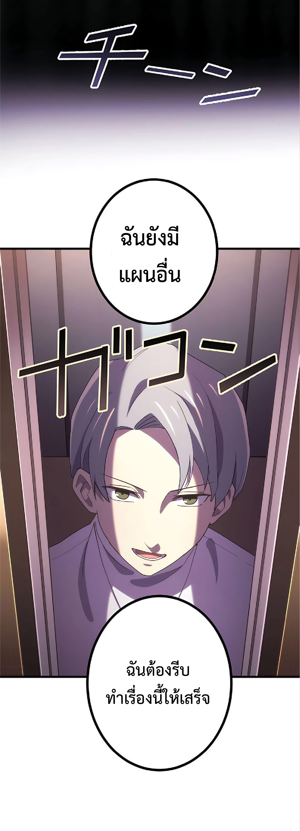 การกลับชาติมาเกิดของจอมเวทย์ต้องห้าม (Reincarnation of the Forbidden Archmage) ตอนที่ 31 หน้า 17