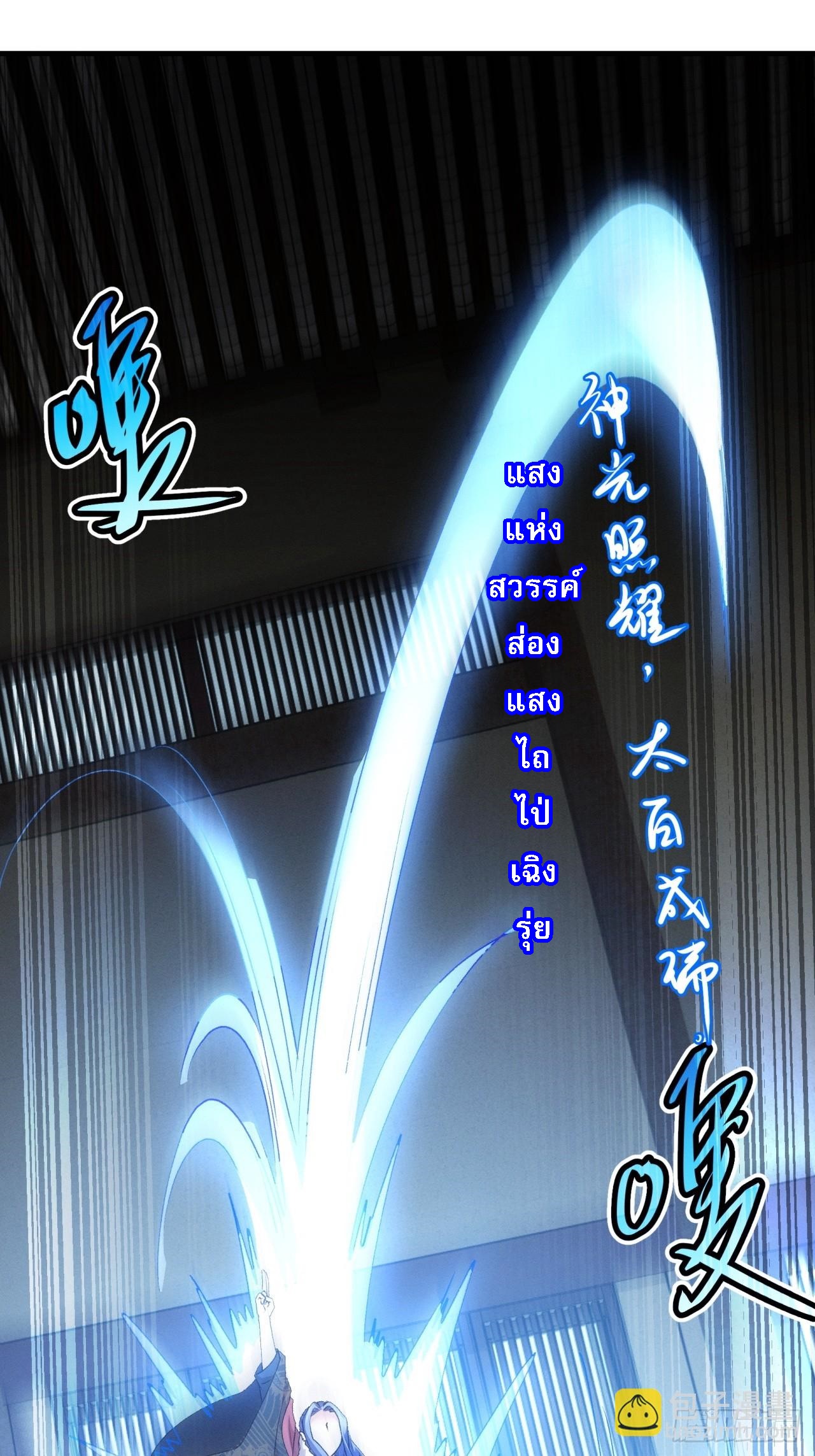 ข้าจะกำหนดชะตาตัวเอง ทันจีน ตอนที่ 192 หน้า 32