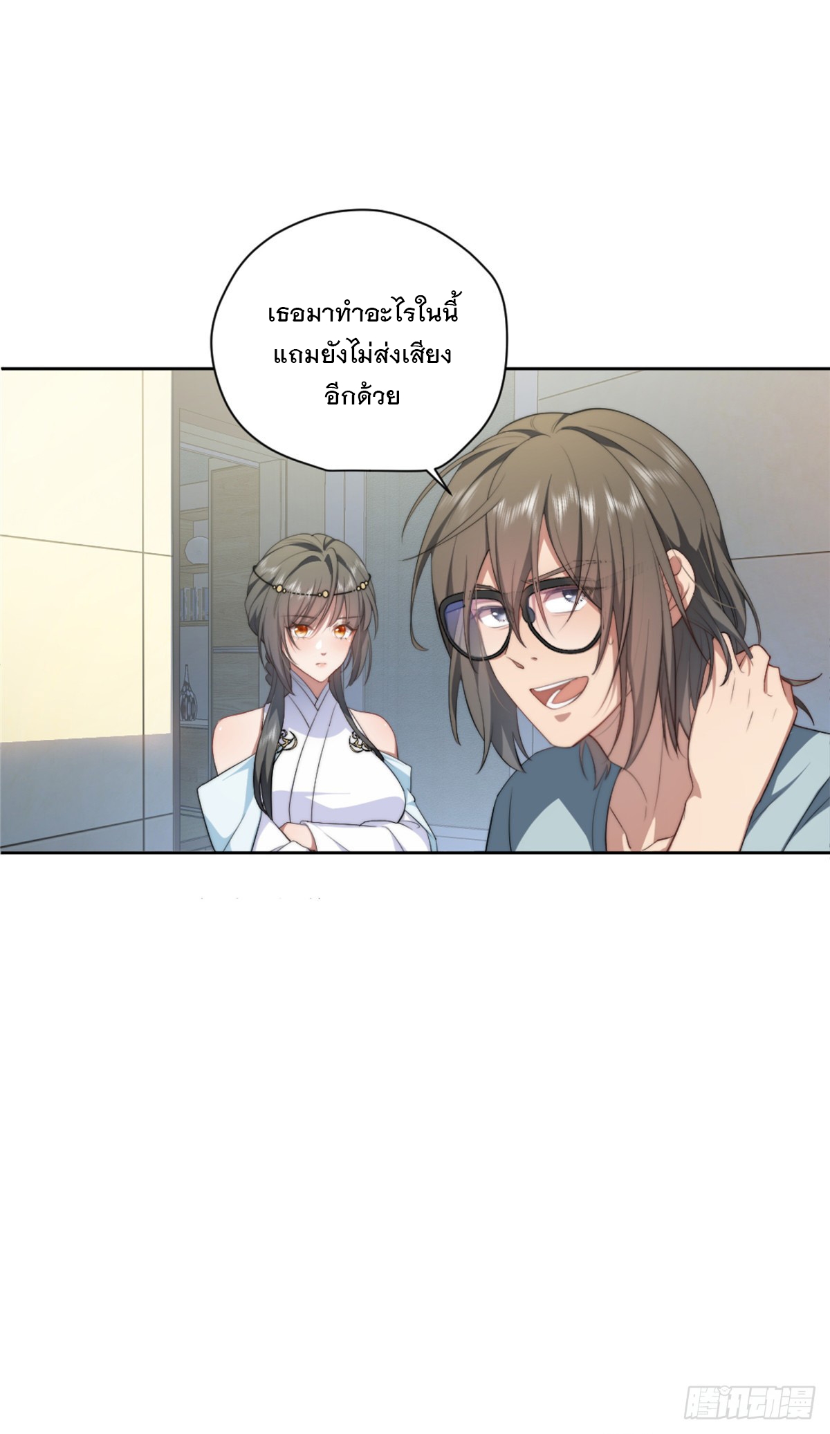 จะทำยังไงดีถ้านางเอกหนีออกมาจากนิยายของฉัน ตอนที่ 9 หน้า 10