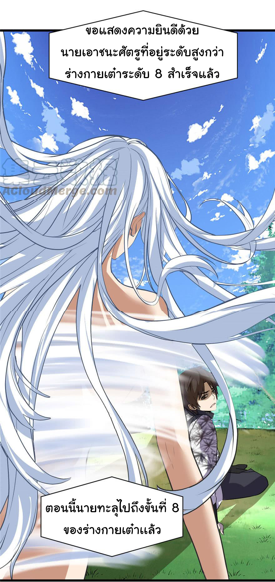 I might be a fake fairy ตอนที่ 22 หน้า 6