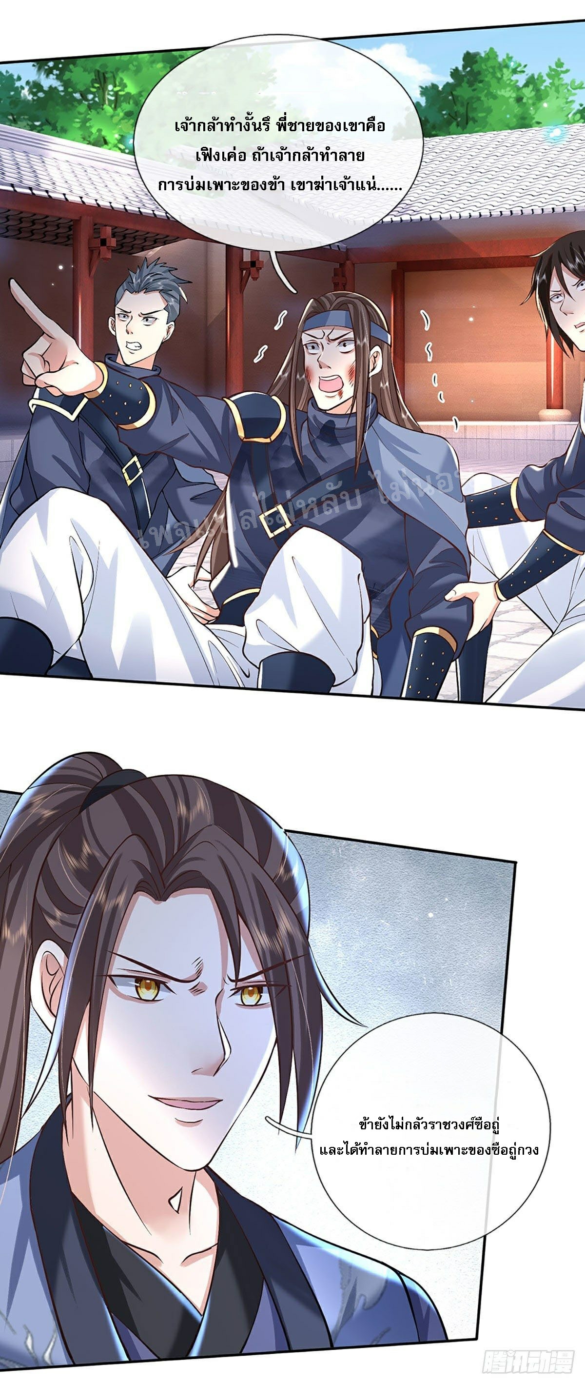 ราชันย์เทพยุทธ์มังกรผงาดฟ้า ตอนที่ 84 หน้า 6