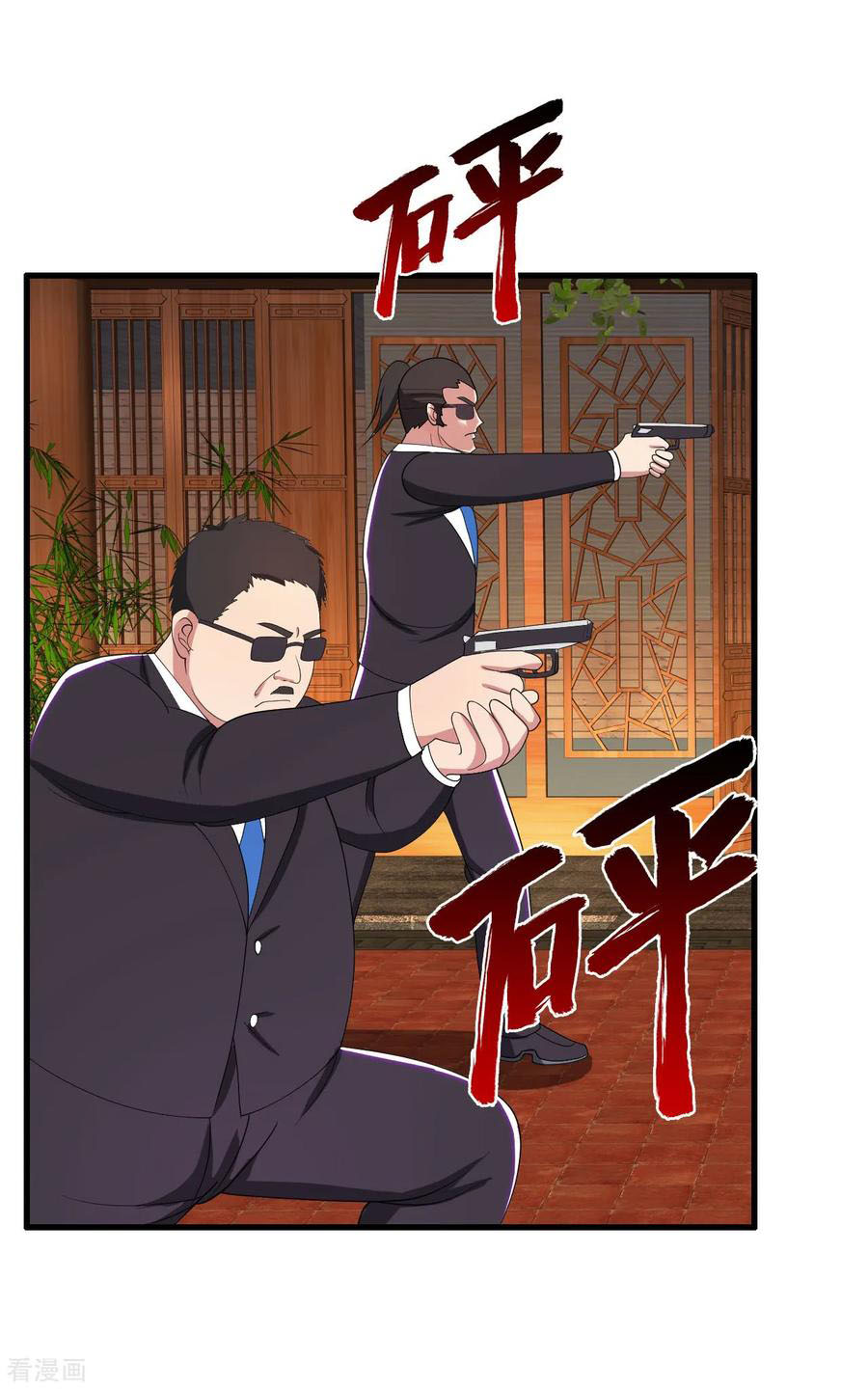 ทหารแพทย์สุดแกร่งผันตัวมาเป็นบอดี้การ์ด ตอนที่ 33 หน้า 8